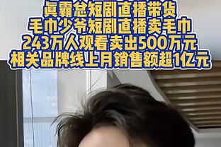 卡莱尔：麦康纳为我们奠定了基调 他整场比赛都在往禁区里冲杀